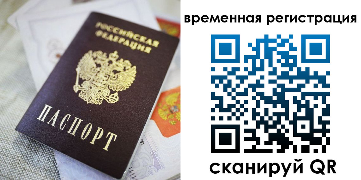 прописка для кредита в Югорске