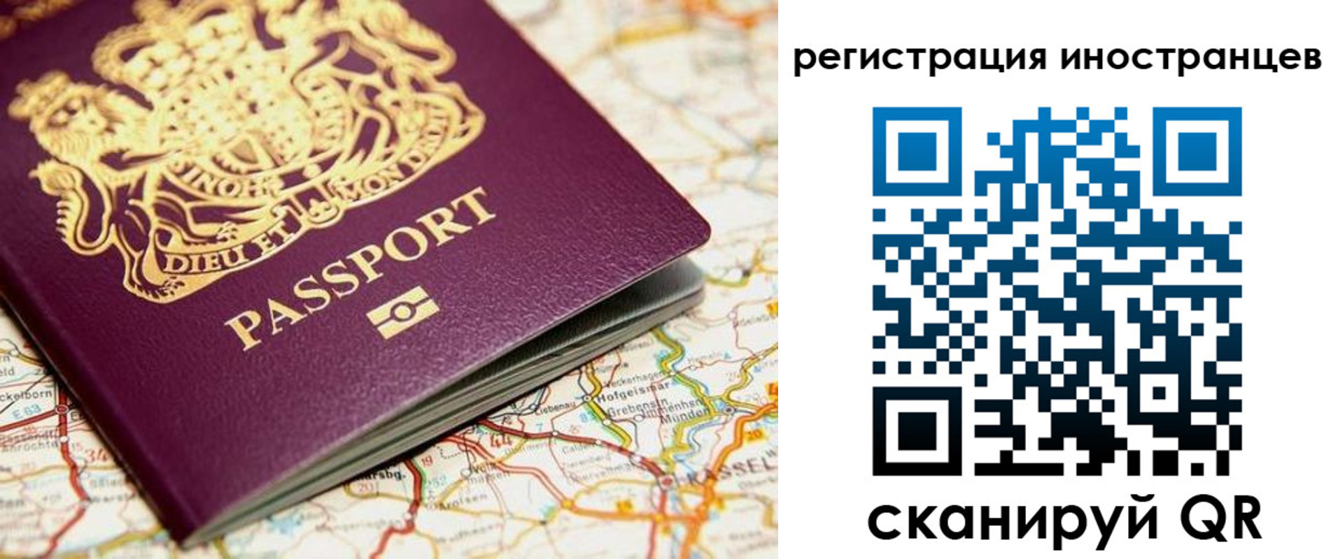 временная регистрация 2025 в Югорске