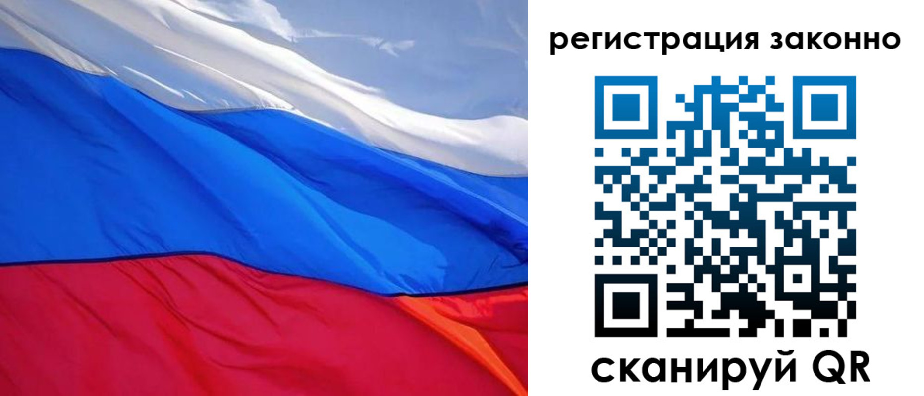 временная регистрация недорого в Югорске
