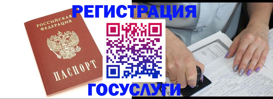 прописка в квартире в Югорске