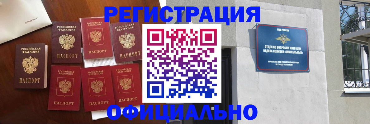 временная регистрация купить в Югорске