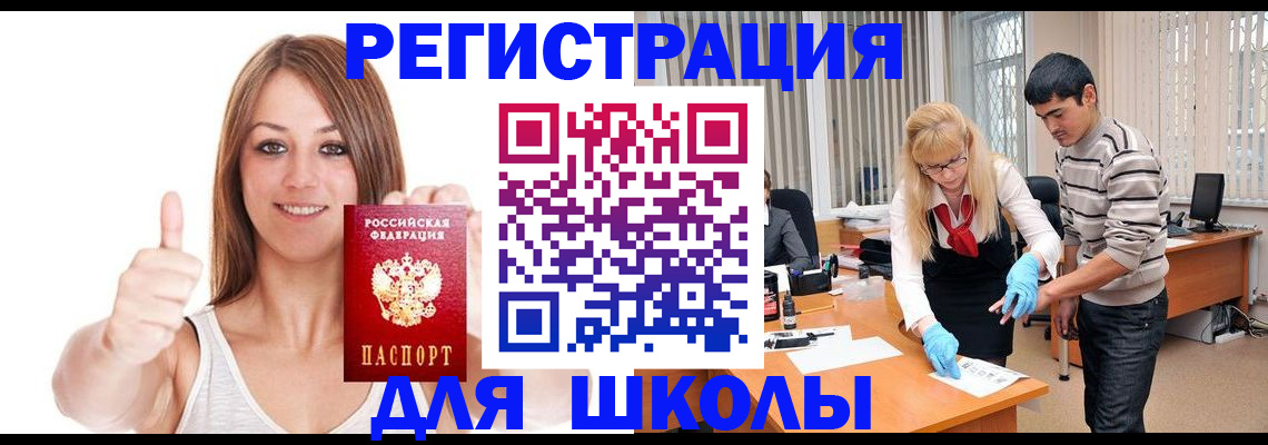 временная регистрация для всех в Югорске