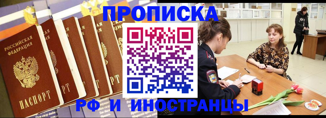 где прописаться в Югорске
